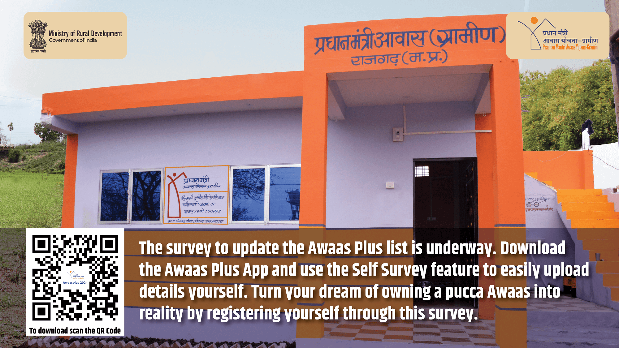 PMAY-G house image with QR Code